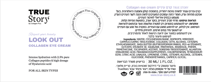 תווית מוצר