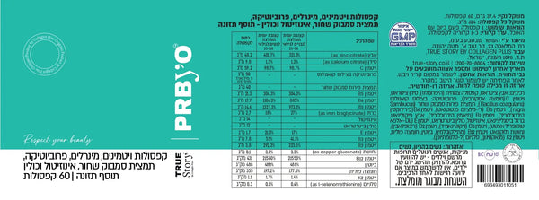 תווית מוצר